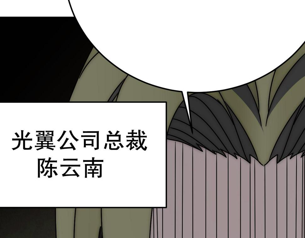 末世盗贼行漫画免费下拉式6漫画,第151章：别太嚣张哦2图