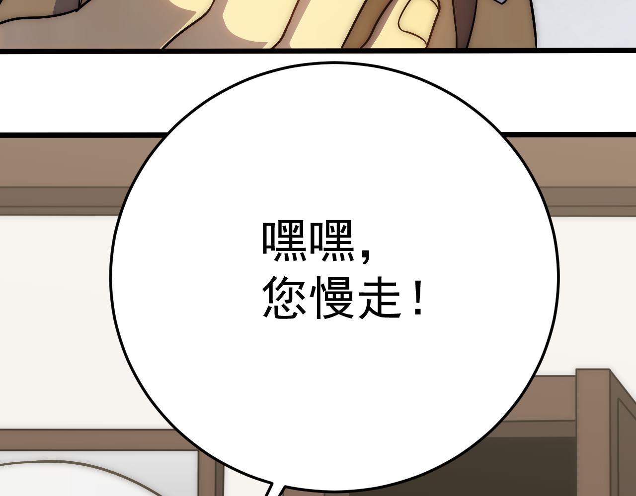 末世盗贼行漫画,第115话 逃离尸潮1图