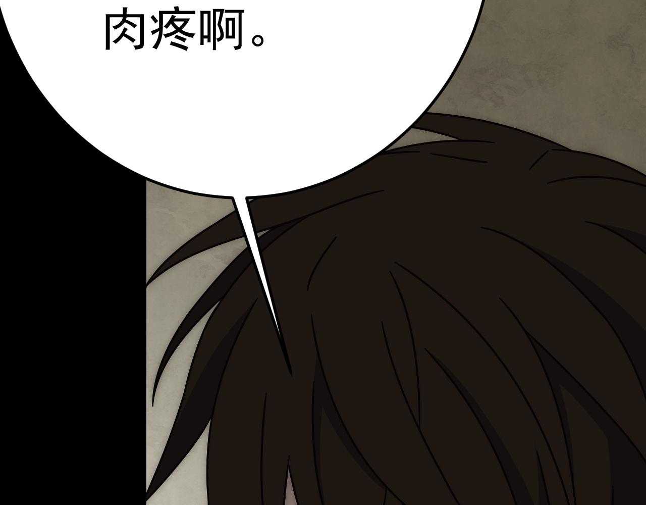 末世盗贼行免费阅读漫画,第125话 狩猎队1图