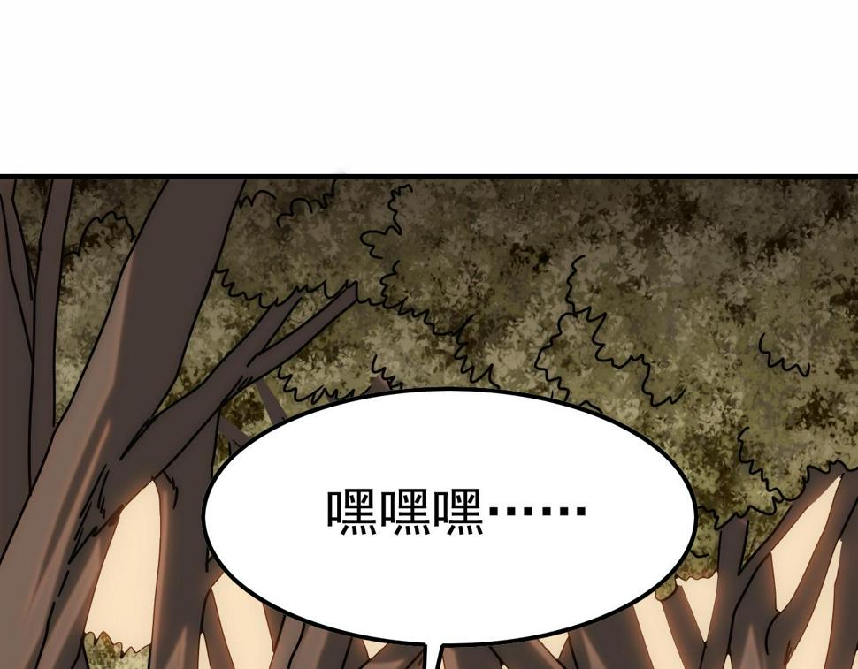 末世盗贼行免费观看漫画,第149话 围剿周正1图