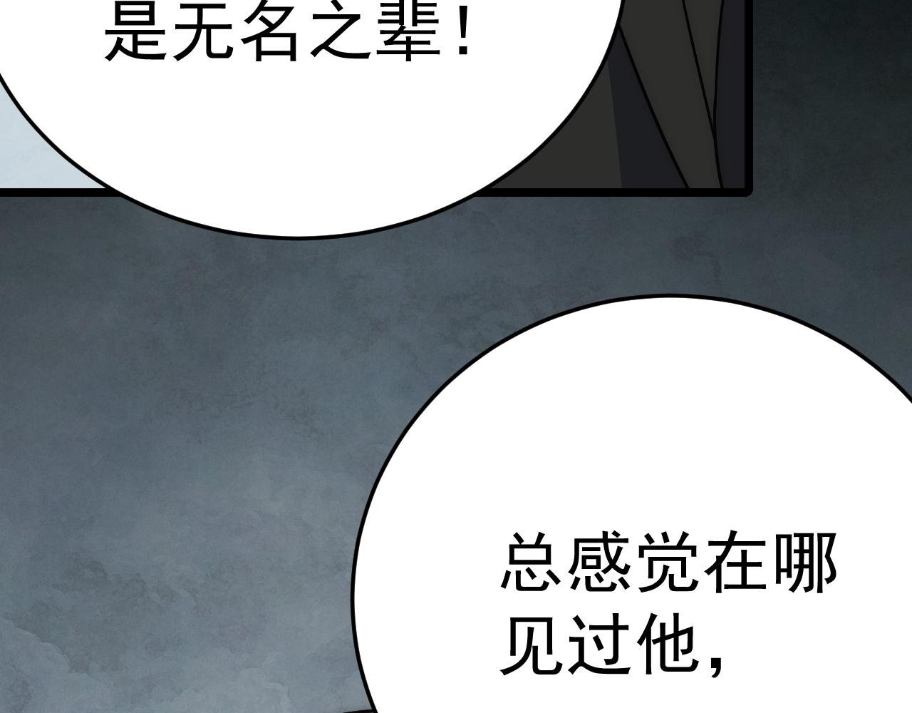 末世盗贼行漫画免费下拉式6漫画,第113话 死里逃生1图