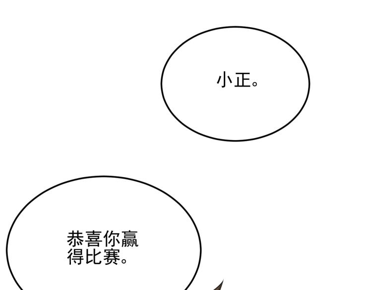 末世盗贼行小说漫画,第11话 全面升级！1图