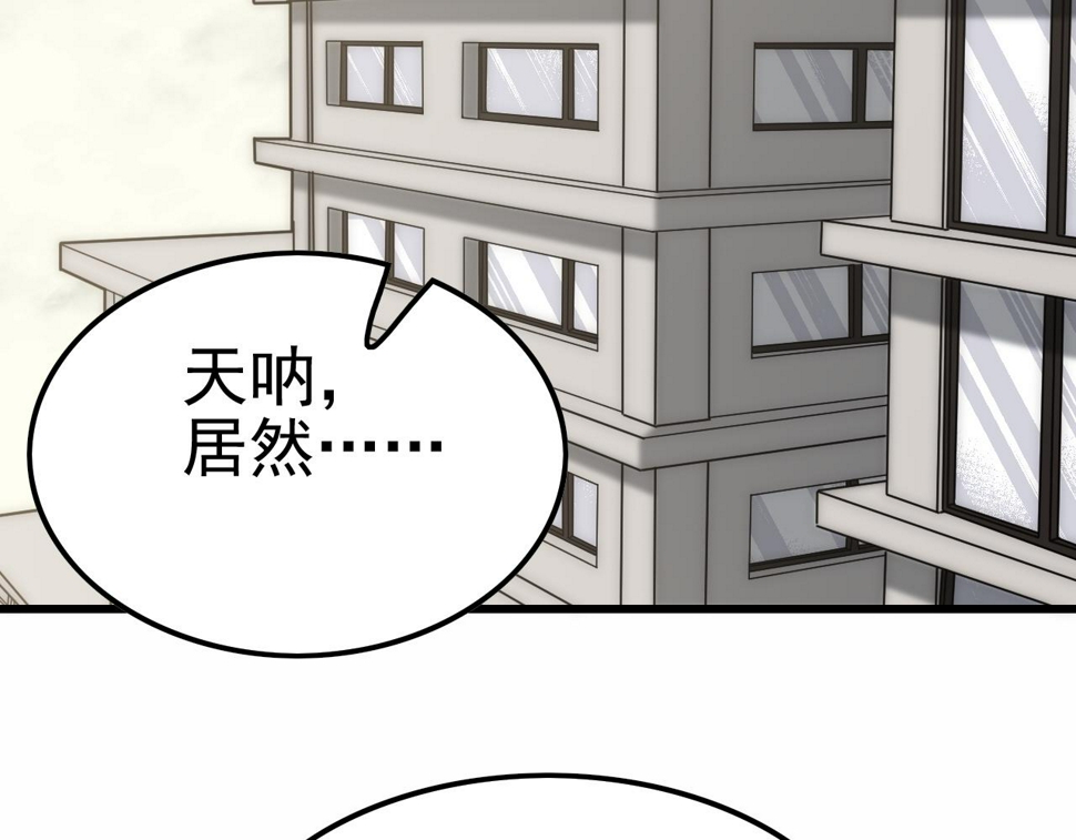 末世盗贼行全文免费阅读漫画,第154章：谁挡我，我灭谁！2图