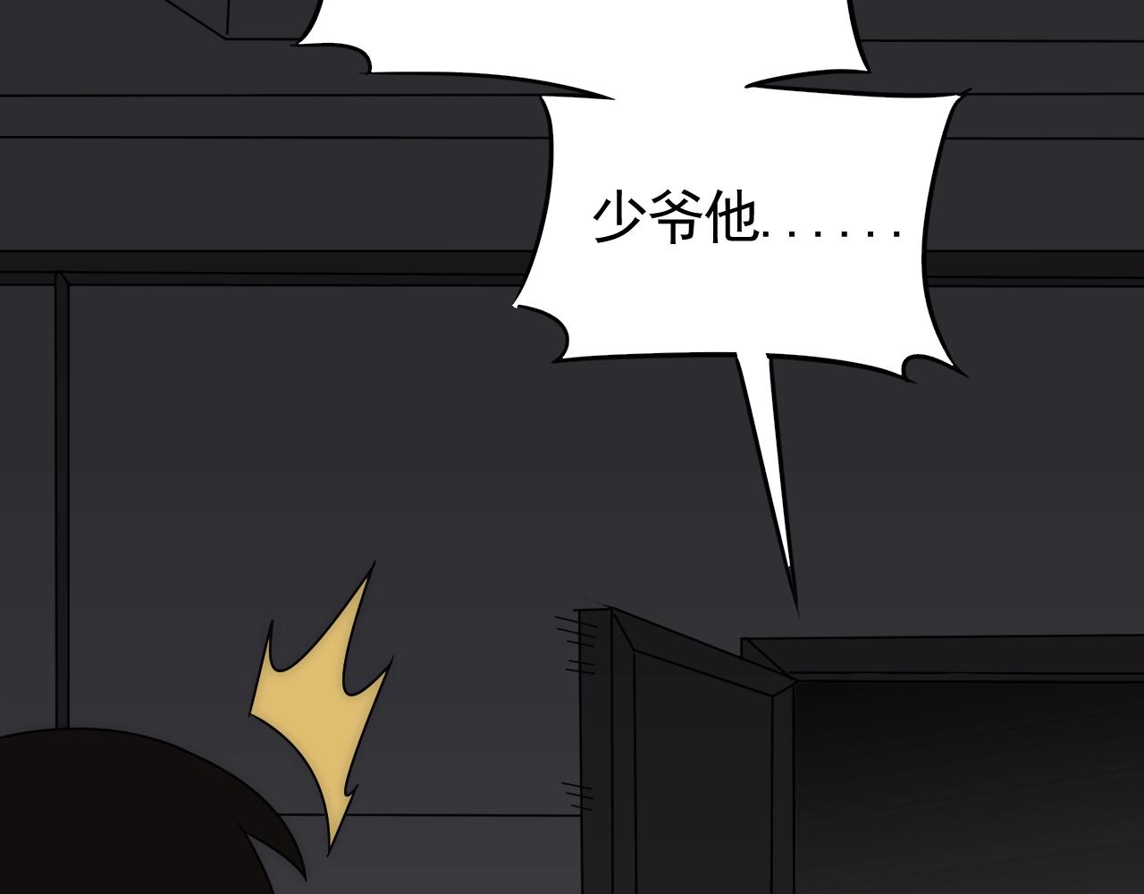 末世盗贼行漫画免费视屏完整漫画,第37话 守护2图