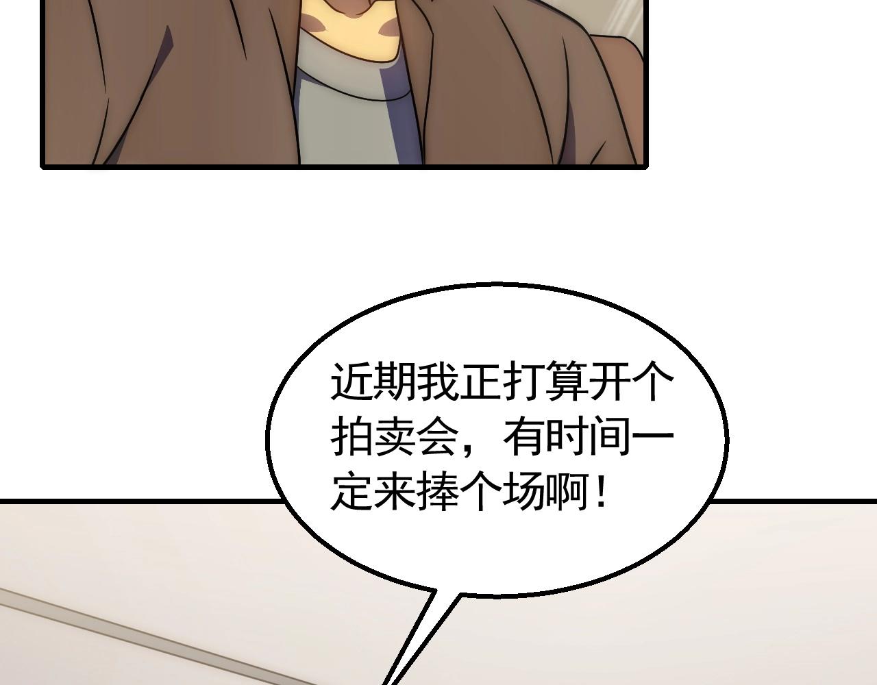 末世盗贼行漫画免费漫画,第48话 猴王2图