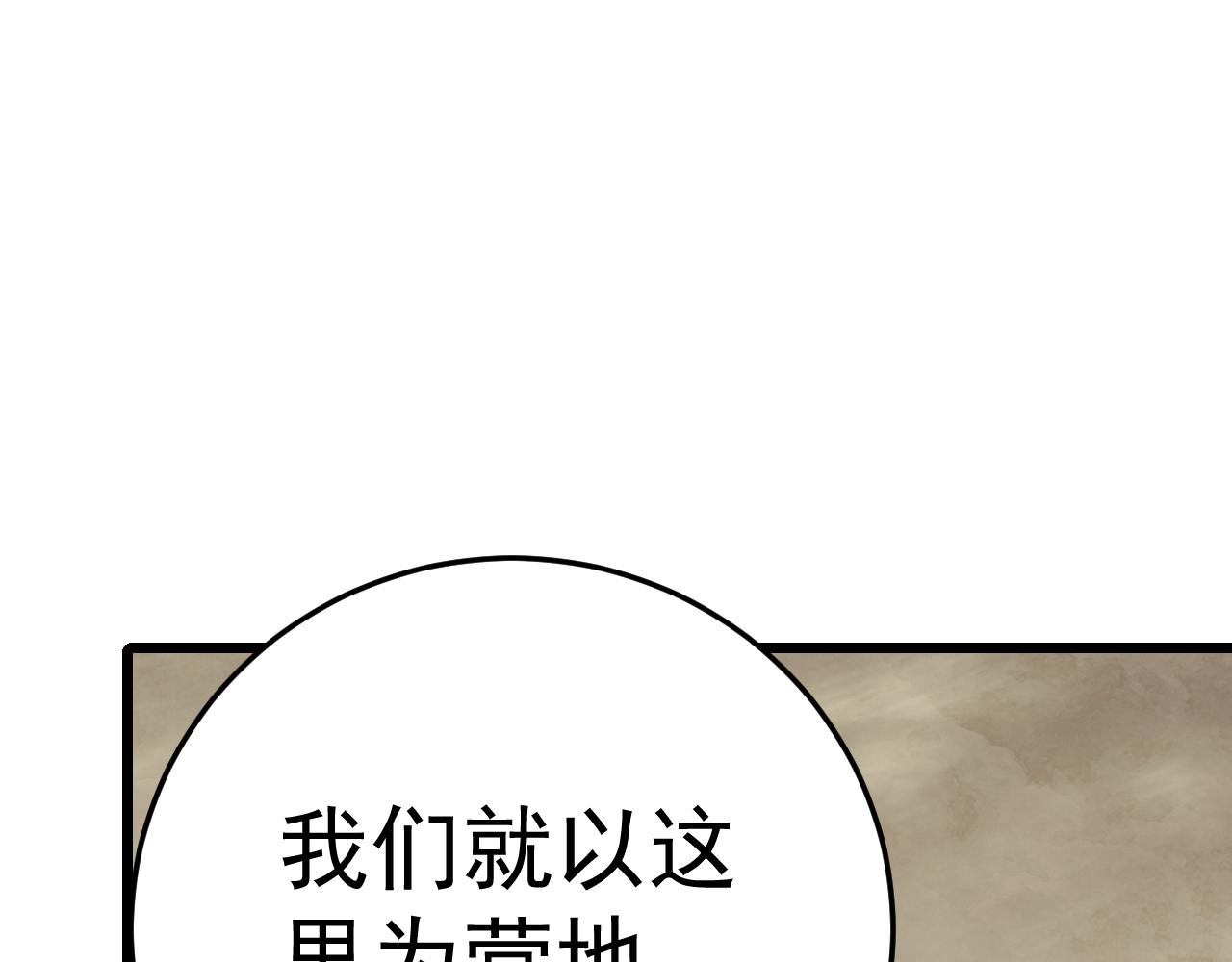 末世盗贼行漫画免费下拉式6漫画,第126话 狩猎刀锋蜘蛛王1图