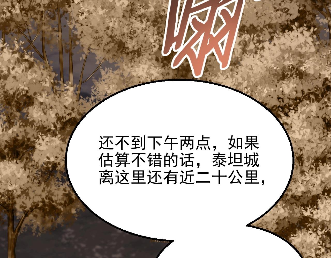 末世盗贼行漫画免费视屏完整漫画,第20话 路遇2图