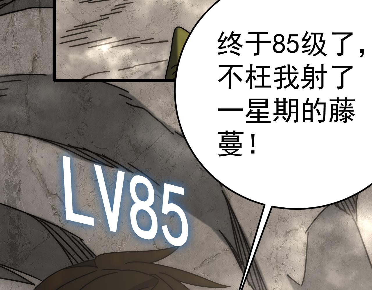 末世盗贼行115漫画,第123话 驯服白狰兽1图