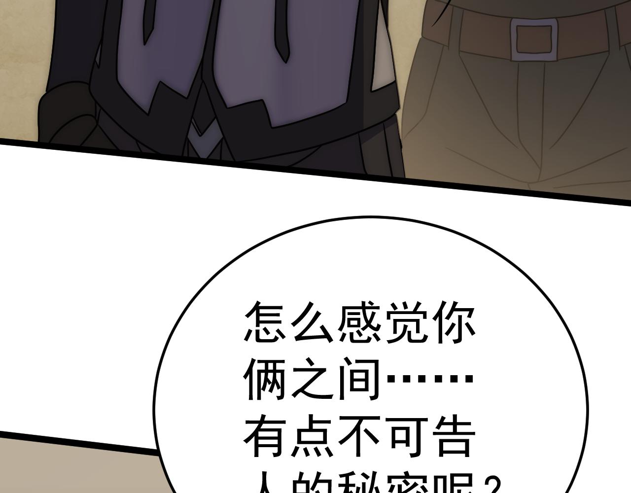 末世盗贼行漫画免费下拉式6漫画,第109话 敢动我女人？！1图