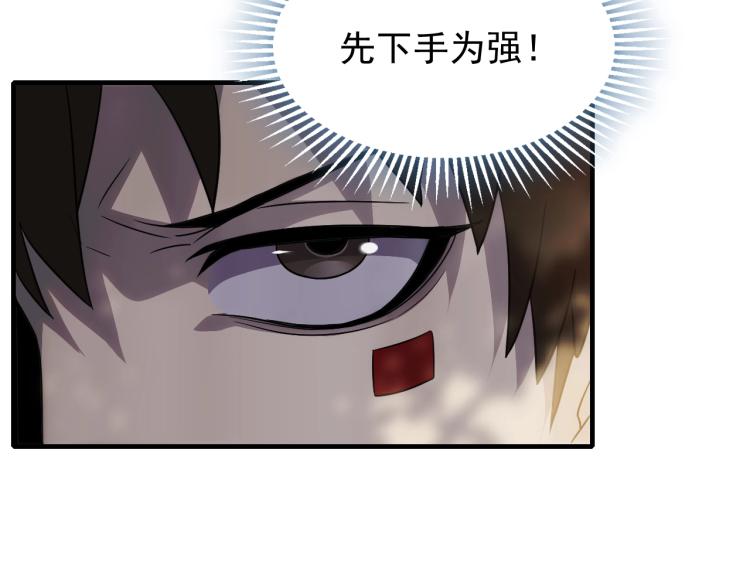 末世盗贼行漫画免费视屏完整漫画,第8话 刺杀！2图