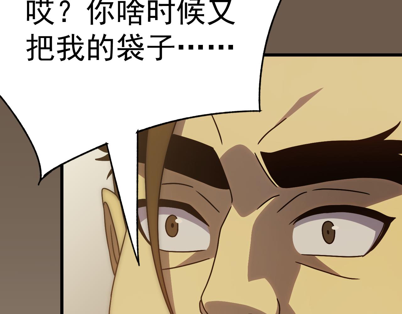 末世盗贼行漫画免费下拉式漫画,第107话 好事找上门1图