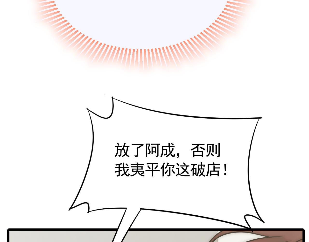 末世盗贼行漫画,第55话 10星会员2图
