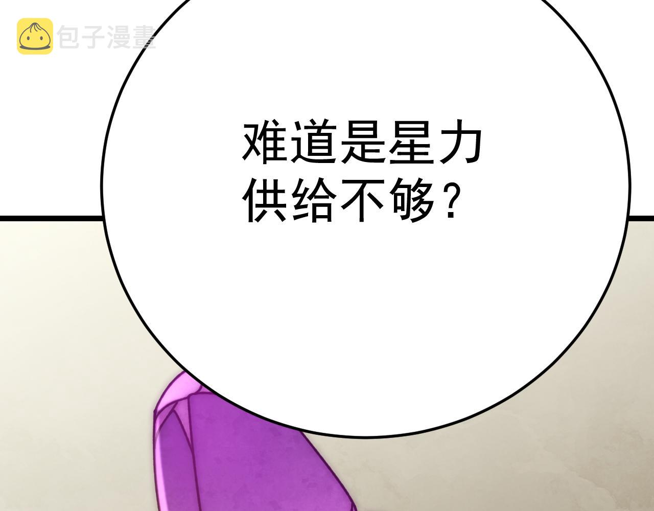 末世盗贼行免费阅读漫画,第125话 狩猎队2图