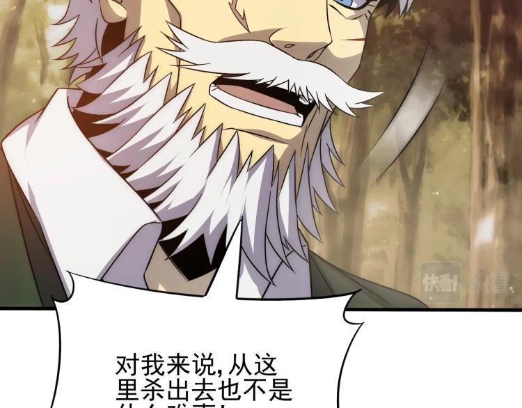 末世盗贼行漫画免费视屏完整漫画,第9话 同归于尽吧！2图