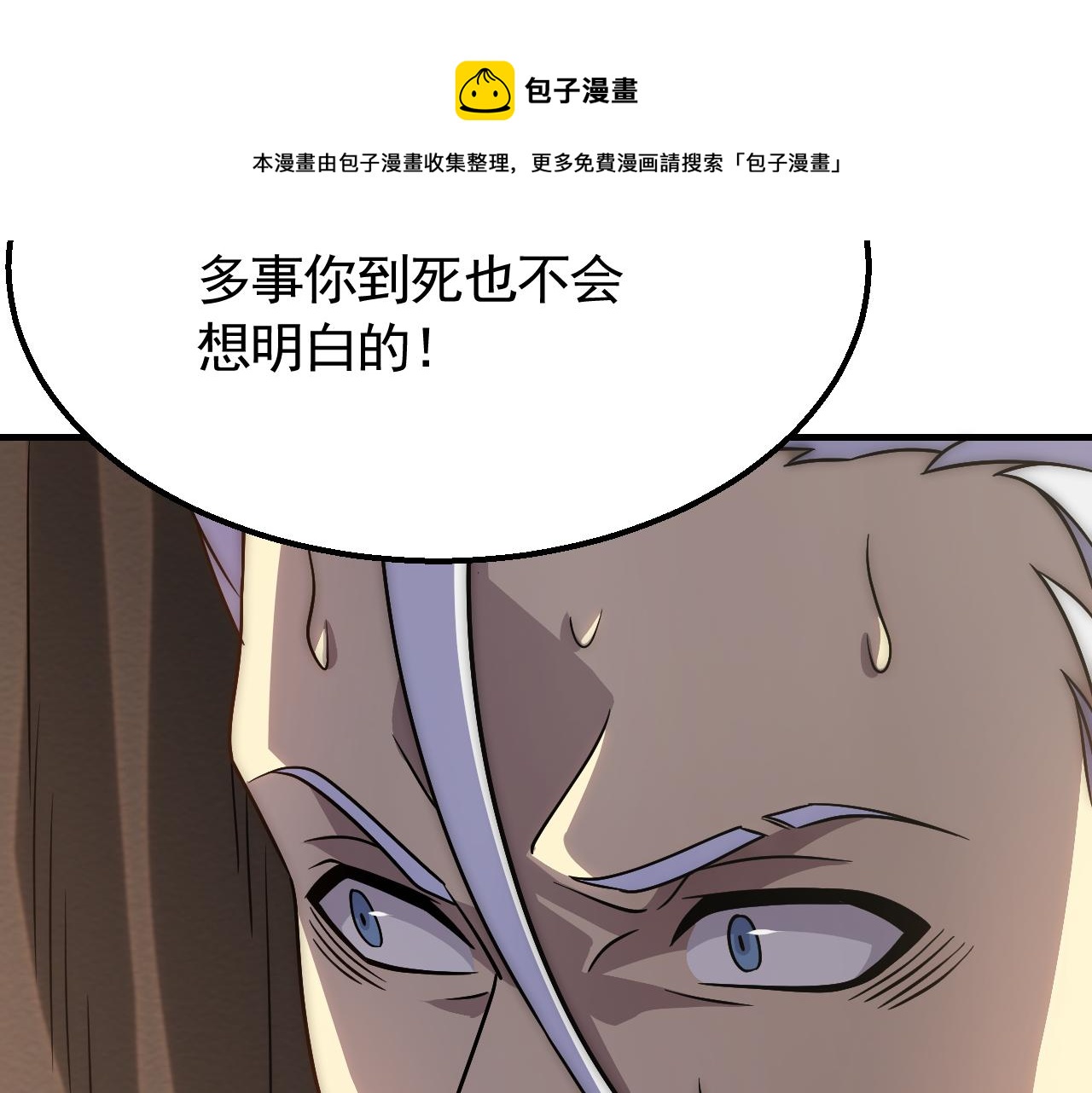 末世盗贼行小说漫画,第54话 格杀勿论1图