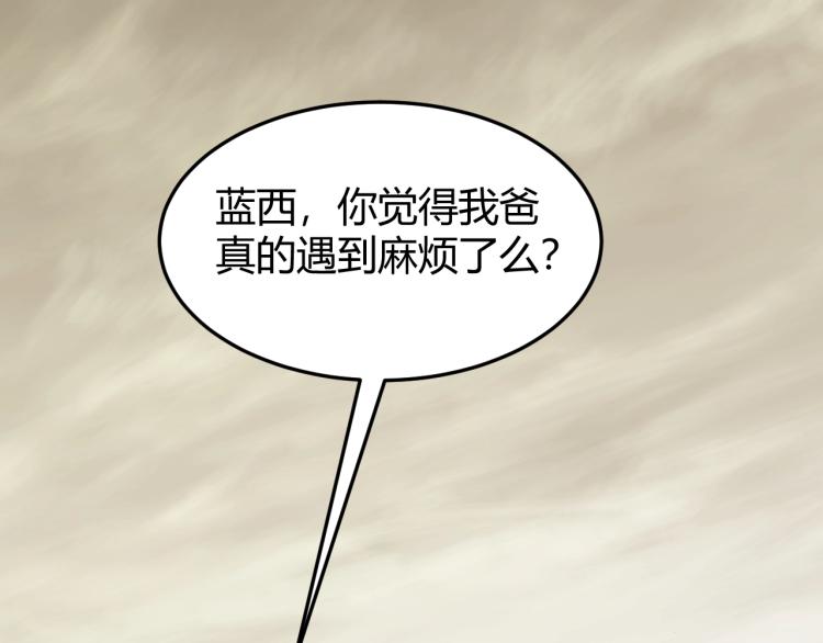 末世盗贼行漫画免费漫画,第13话 突围！1图