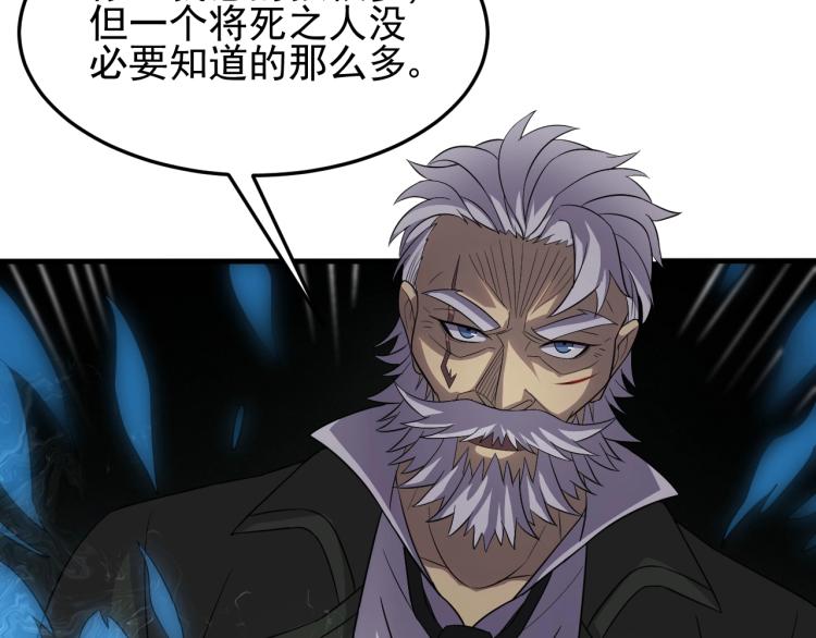 末世盗贼行漫画,第8话 刺杀！1图