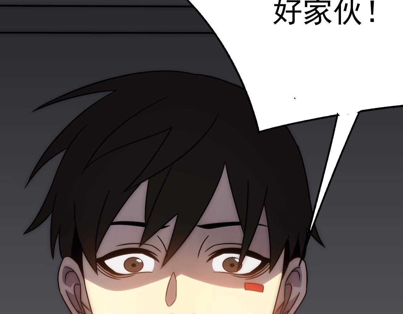 末世盗贼行漫画免费视屏完整漫画,第112话 危在旦夕1图