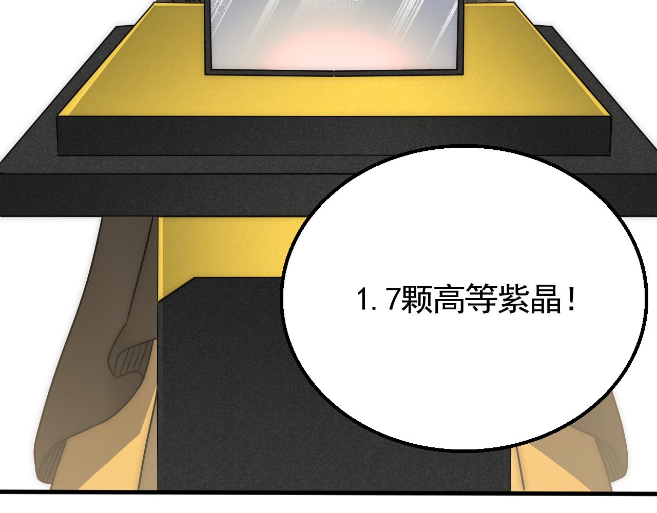 末世盗贼行简介漫画,第57话 稀有装备1图