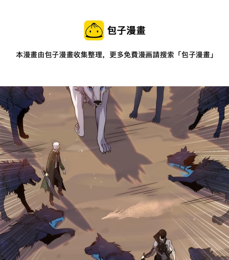 末世盗贼行漫画免费视屏完整漫画,第9话 同归于尽吧！1图