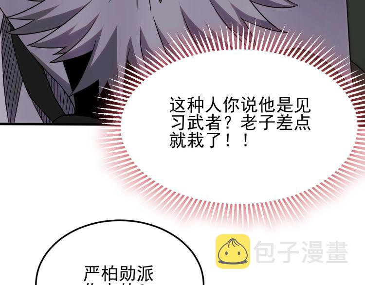 末世盗贼行漫画,第8话 刺杀！2图