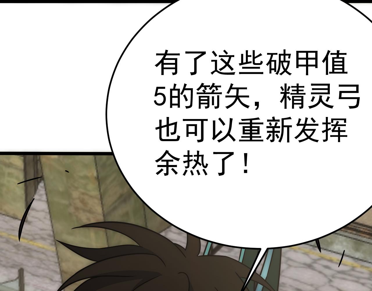 末世盗贼行漫画,第115话 逃离尸潮2图