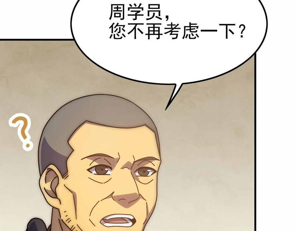 末世盗贼行笔趣阁无弹窗小说漫画,第144话 开搞！1图