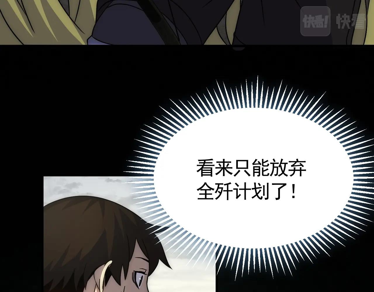 末世盗贼行漫画免费视屏完整漫画,第26话 危机！2图