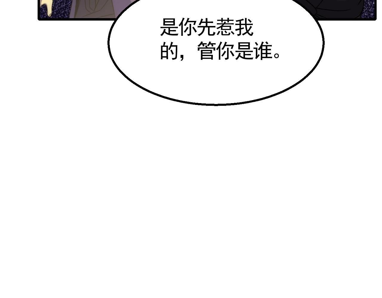 末世盗贼行星辰影院漫画,第31话 罗家2图