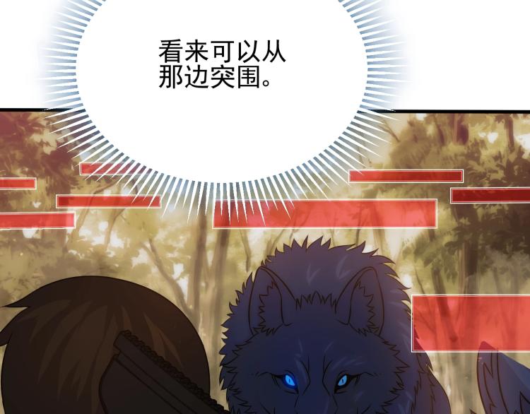 末世盗贼行漫画免费视屏完整漫画,第9话 同归于尽吧！1图