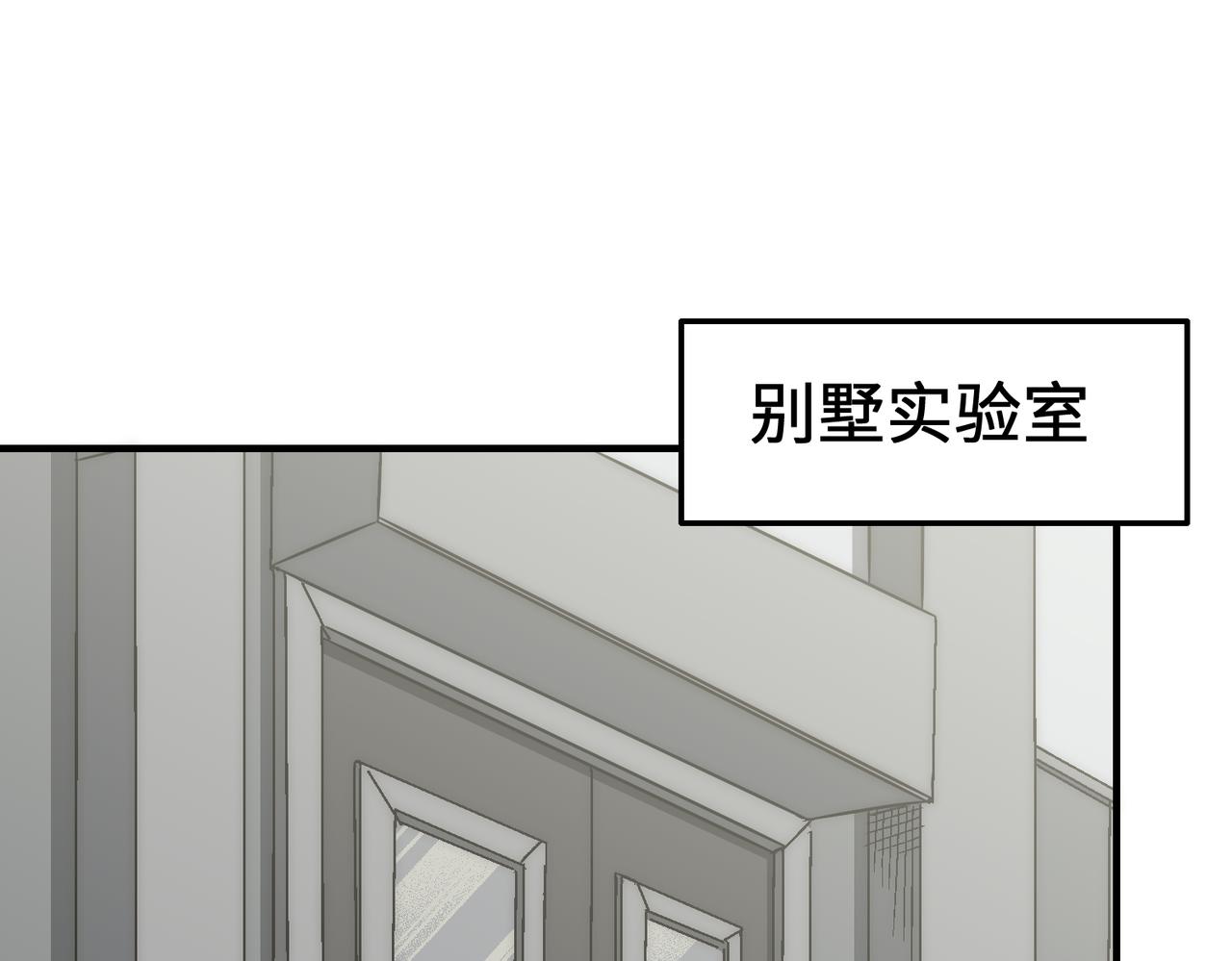 末世盗贼行漫画免费漫画,第76话 发财大计1图