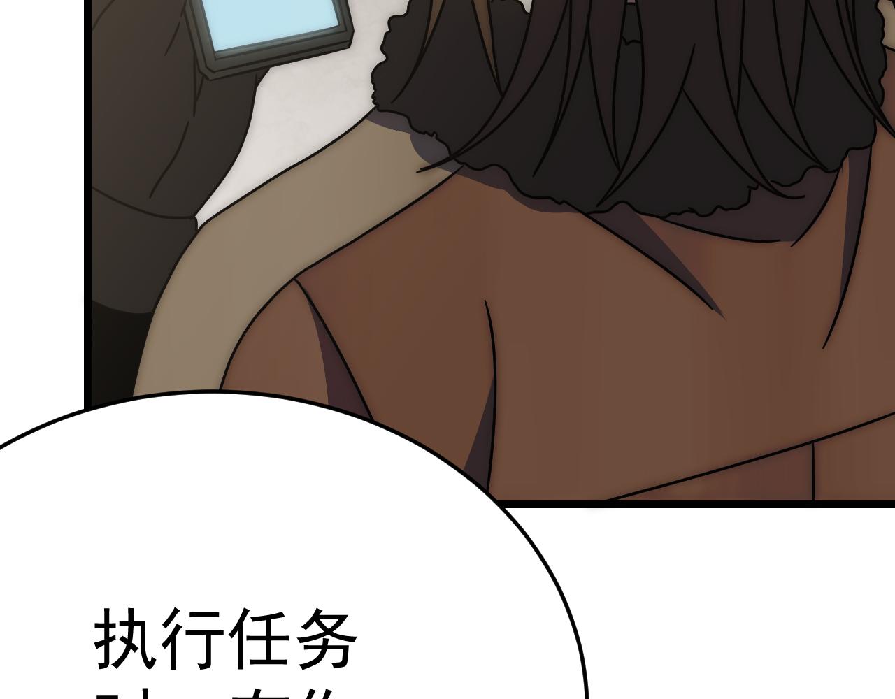 末世盗贼行漫画,第125话 狩猎队2图