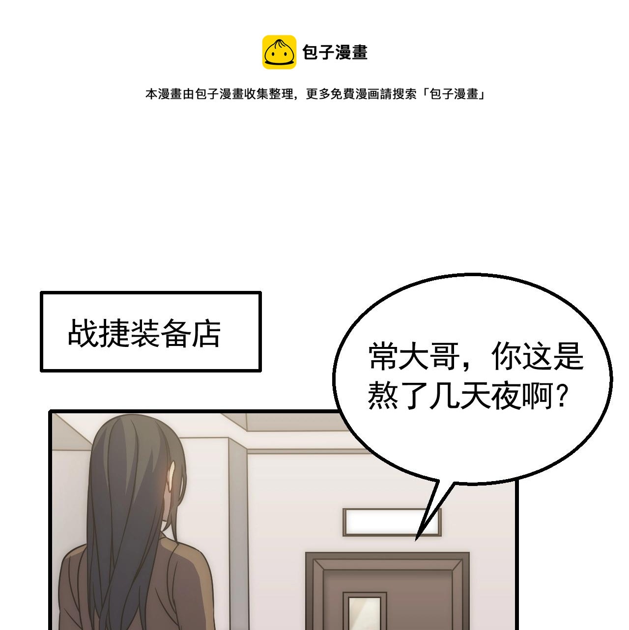 末世盗贼行免费观看漫画,第48话 猴王1图