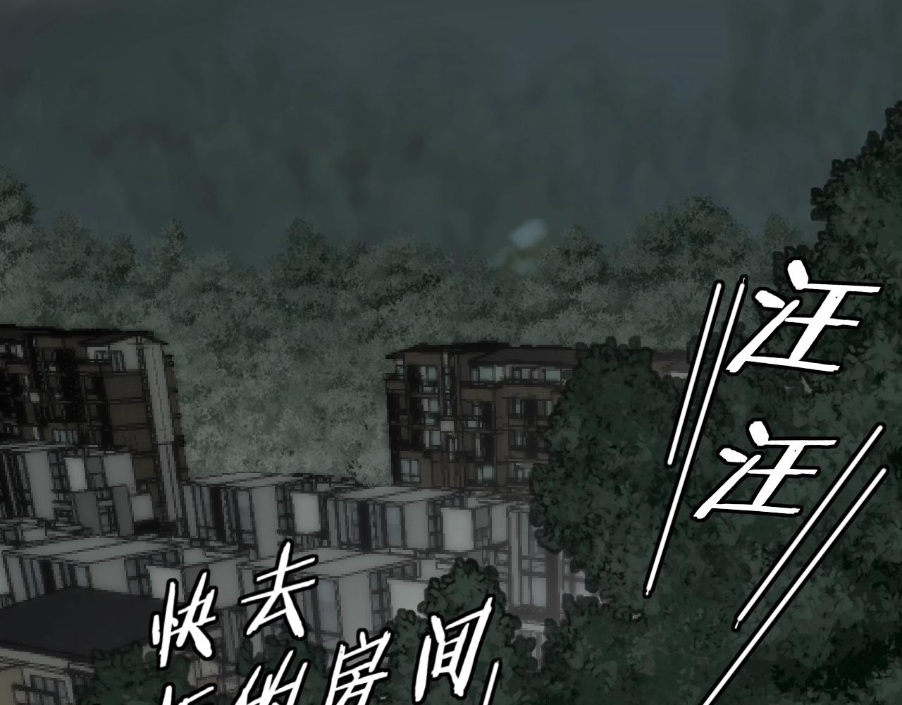 末世盗贼行漫画免费视屏完整漫画,第37话 守护2图