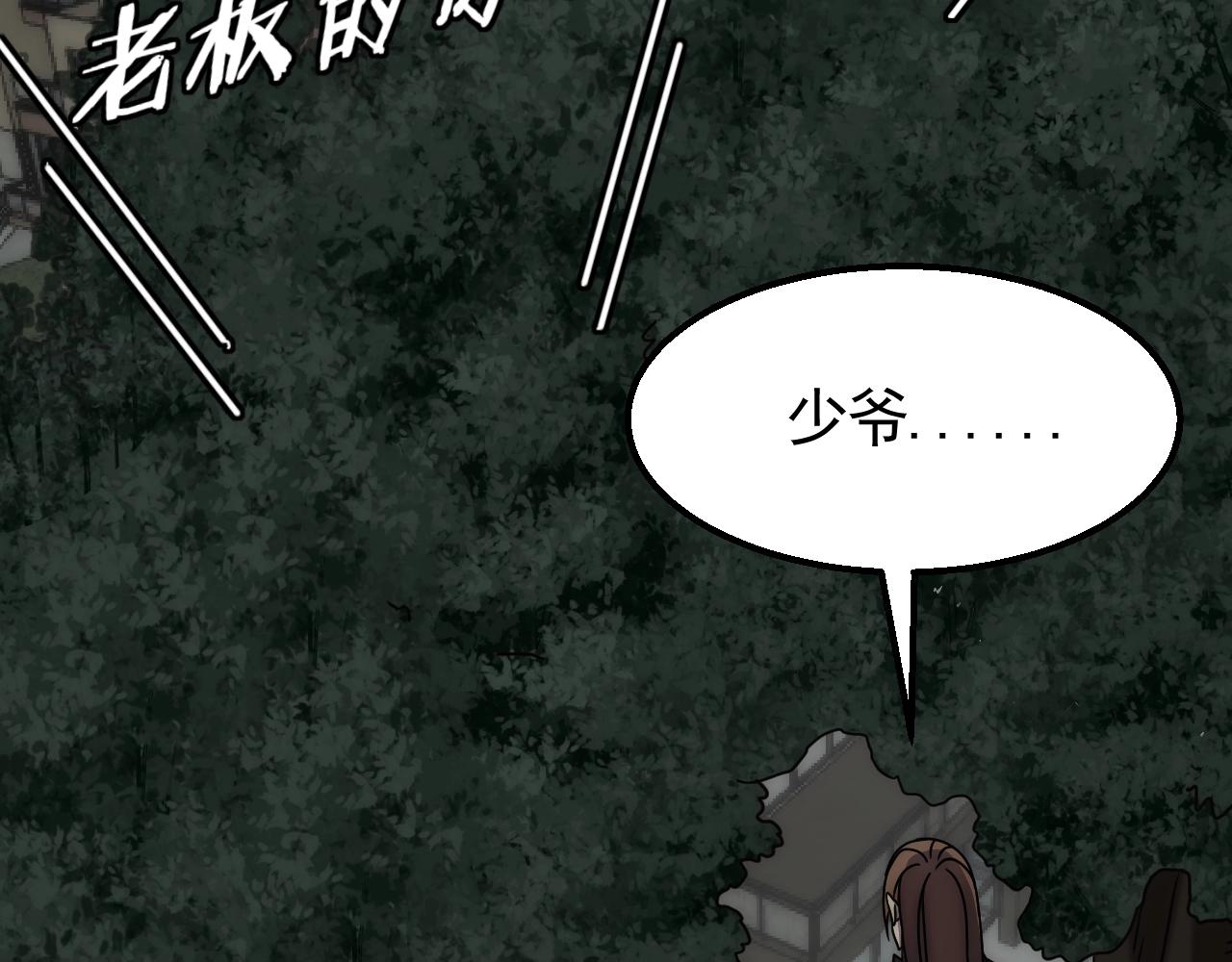 末世盗贼行漫画免费视屏完整漫画,第37话 守护1图