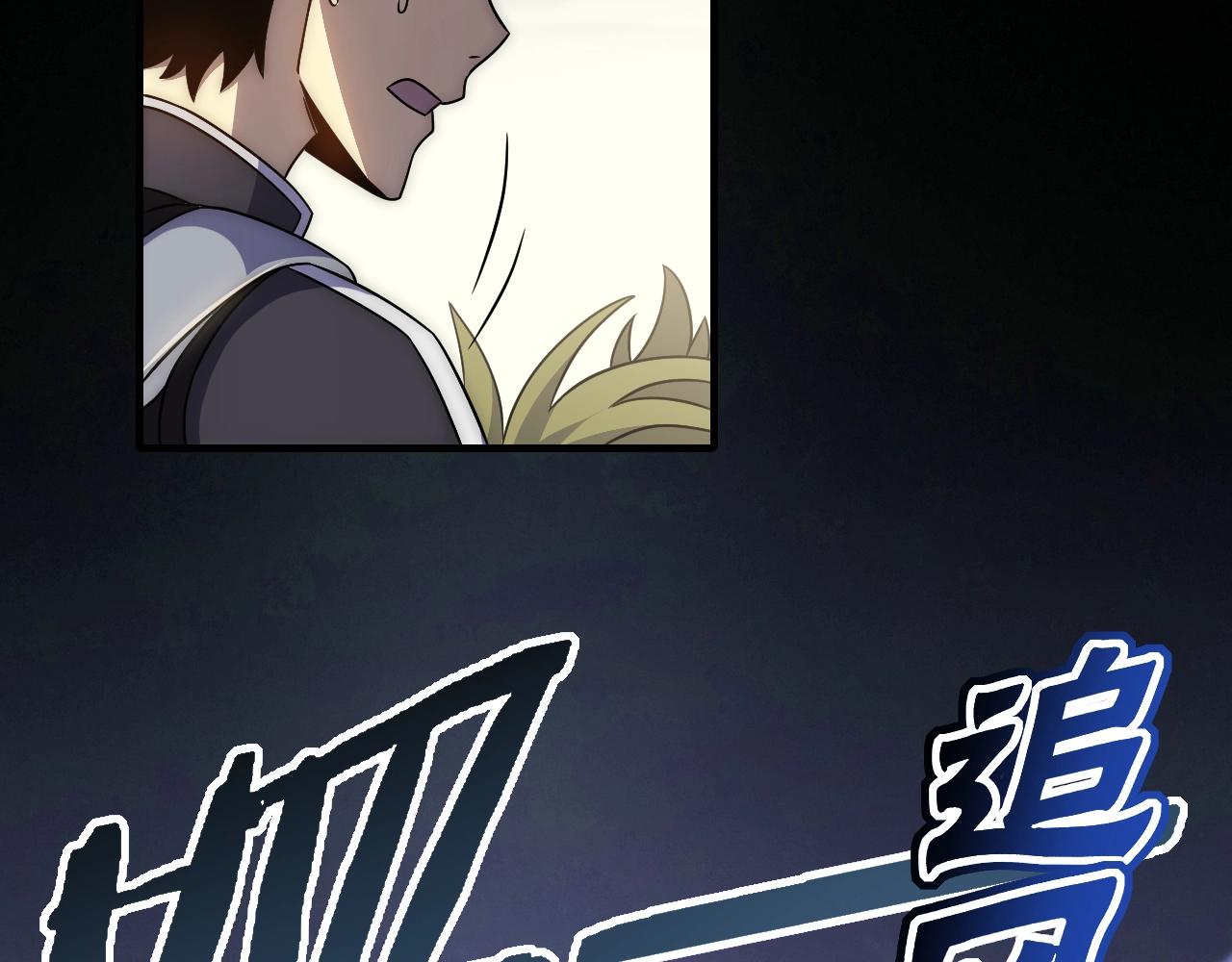 末世盗贼行漫画免费视屏完整漫画,第26话 危机！1图