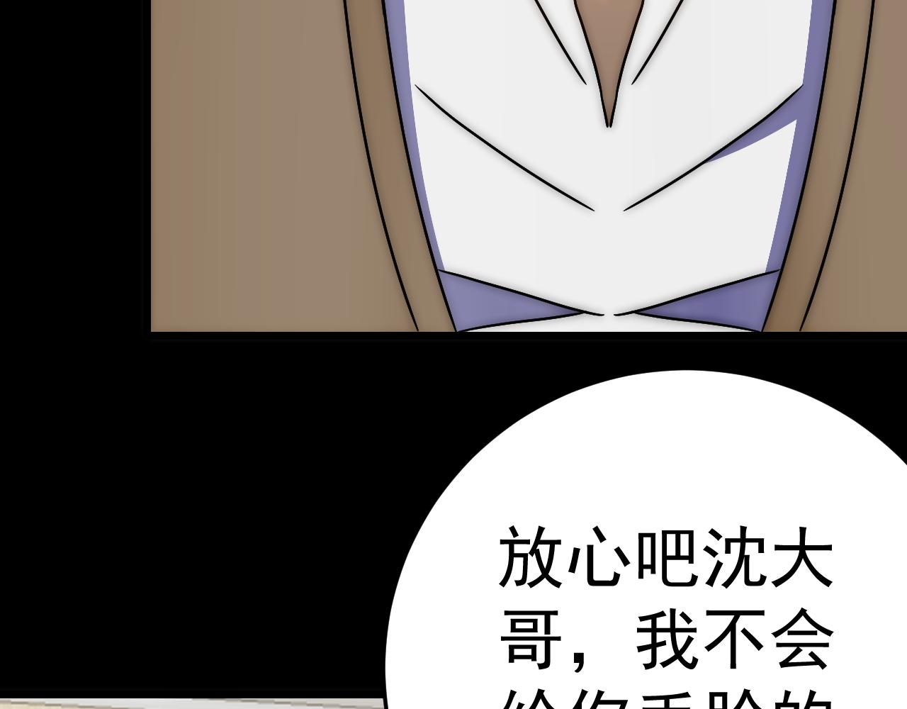 末世盗贼行免费阅读漫画,第125话 狩猎队1图