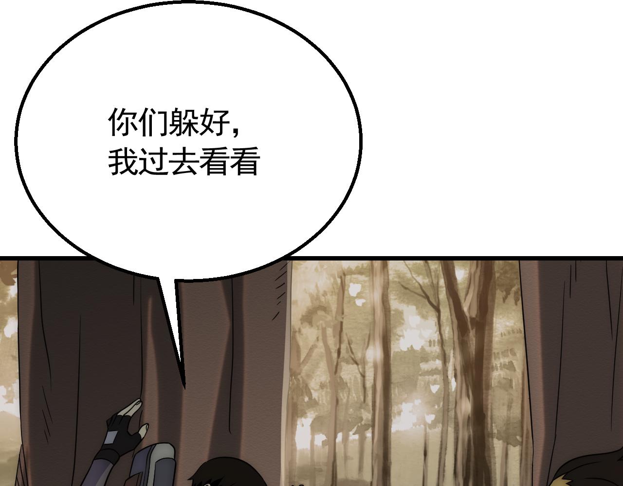 末世盗贼行TXT下载漫画,第53话 围城之仇1图