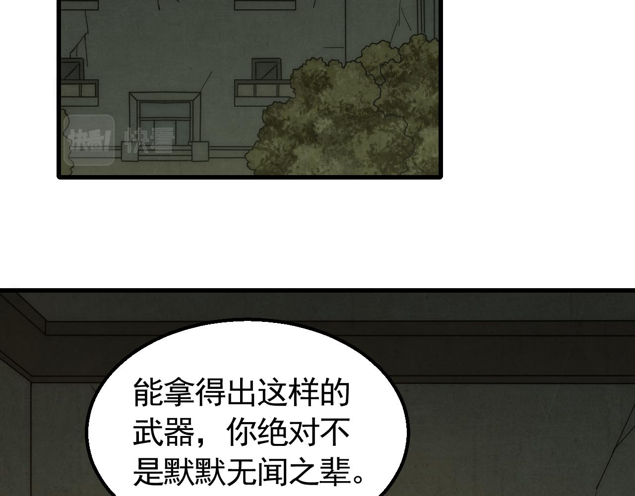 末世盗贼行全文免费阅读漫画,第81话泰坦第一高率武器2图