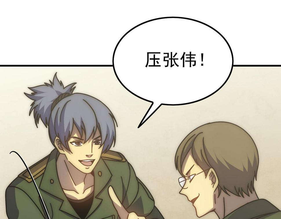 末世盗贼行漫画免费视屏完整漫画,第145话 周正VS张伟2图