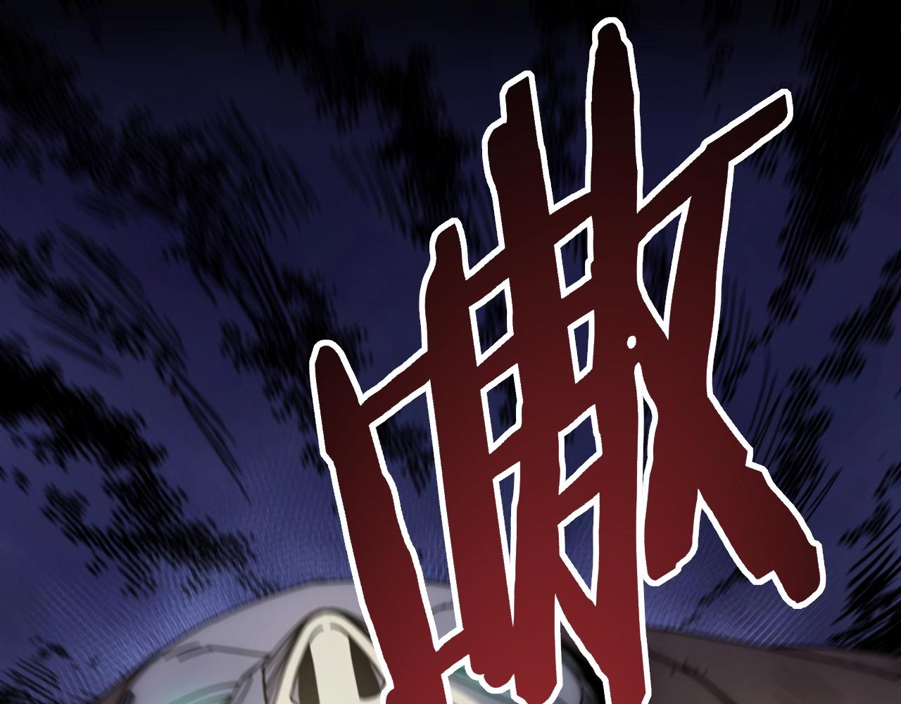 末世盗贼行免费阅读漫画,第18话 末世之星1图