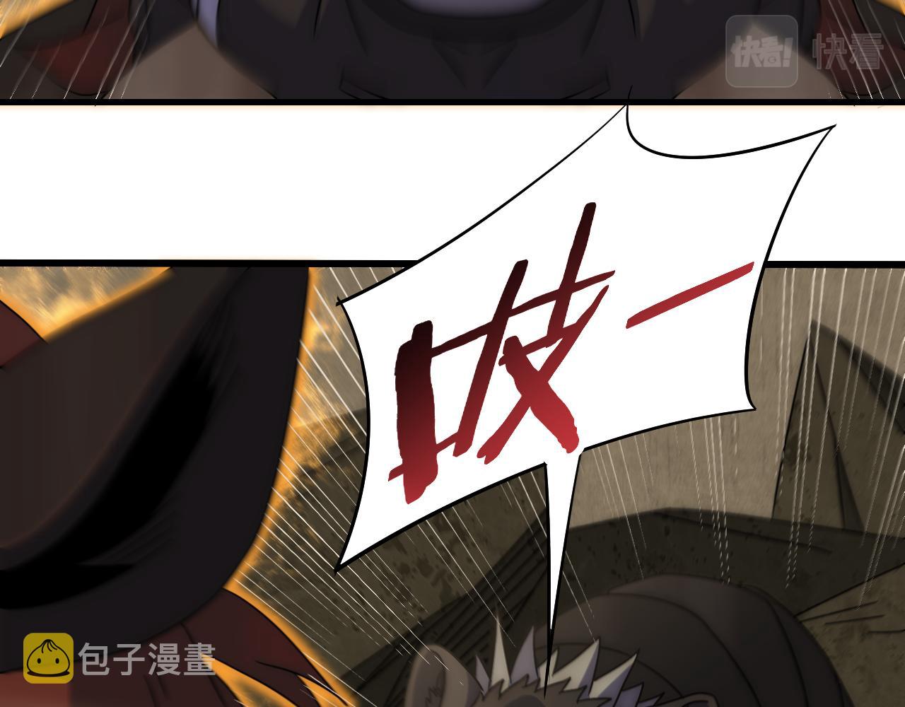 末世盗贼行漫画,第87话风波再起2图
