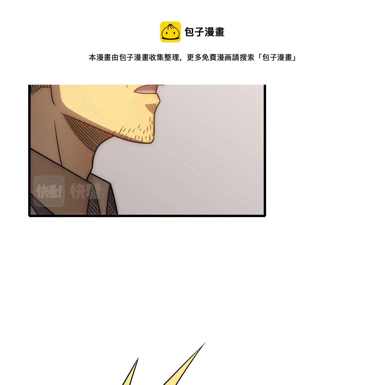 末世盗贼行漫画免费漫画,第48话 猴王1图