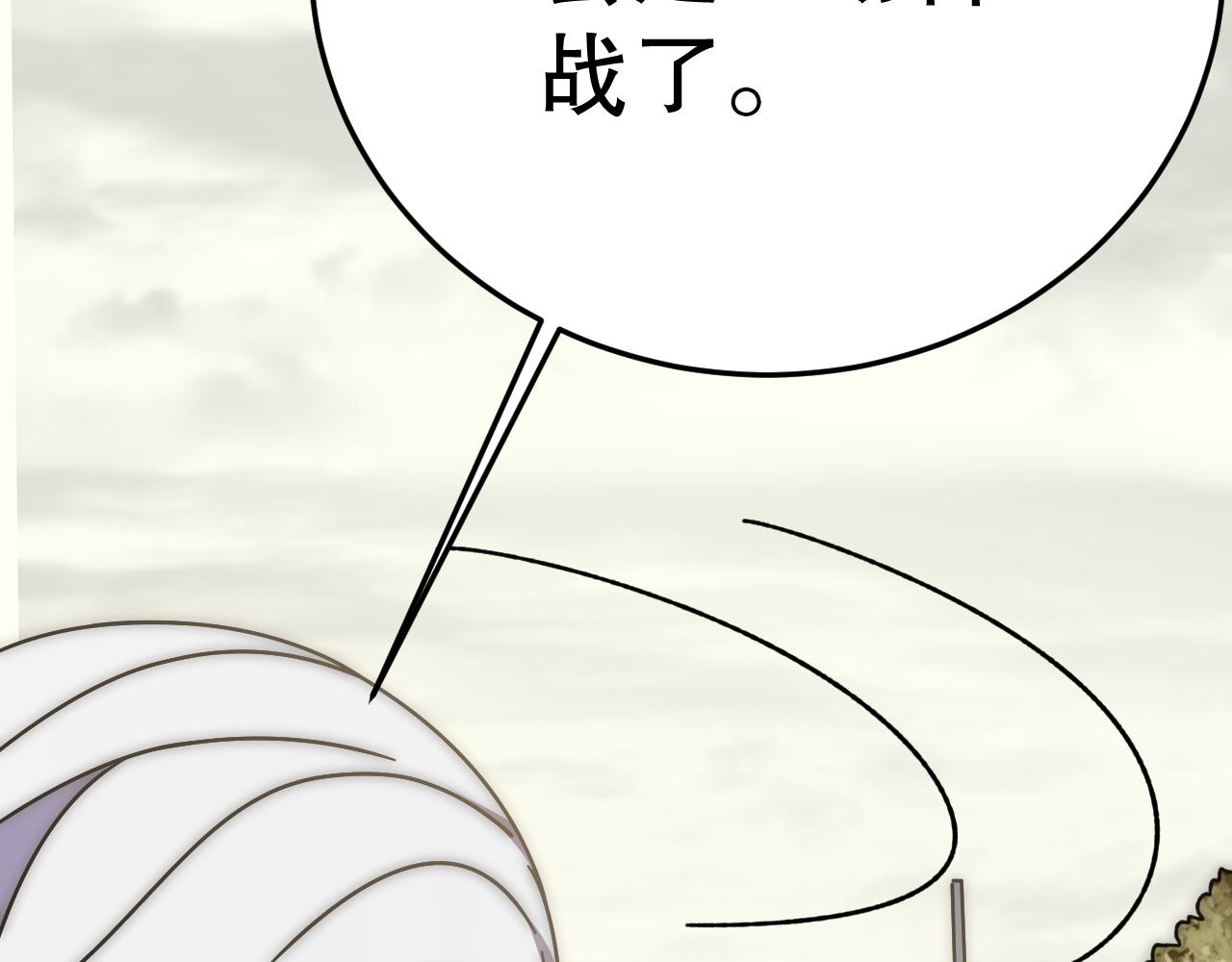 末世盗贼行漫画免费视屏完整漫画,第131话 大战前的宁静1图