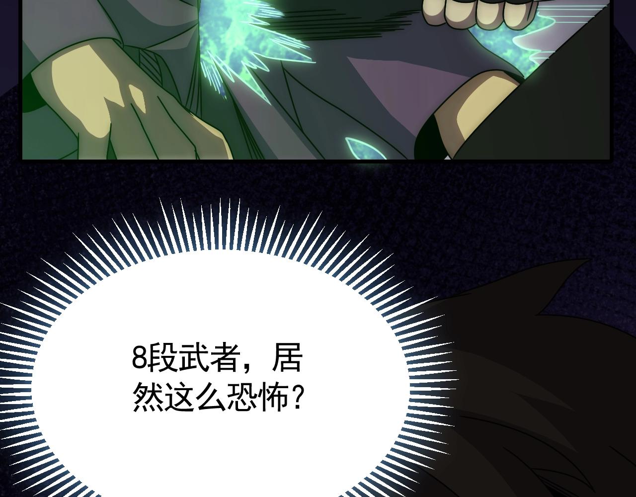末世盗贼行漫画免费视屏完整漫画,第37话 守护1图