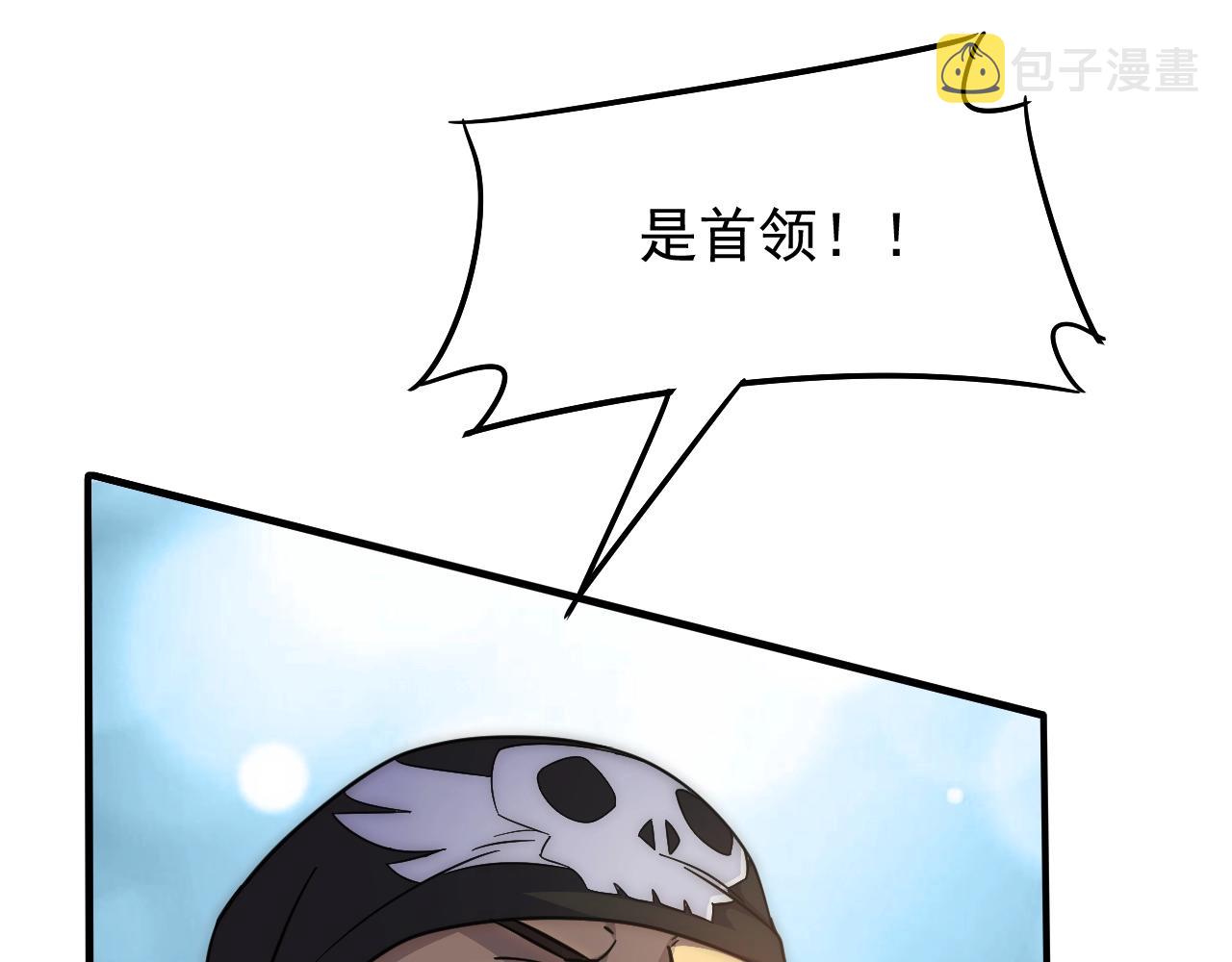 末世盗贼行免费阅读漫画,第18话 末世之星2图