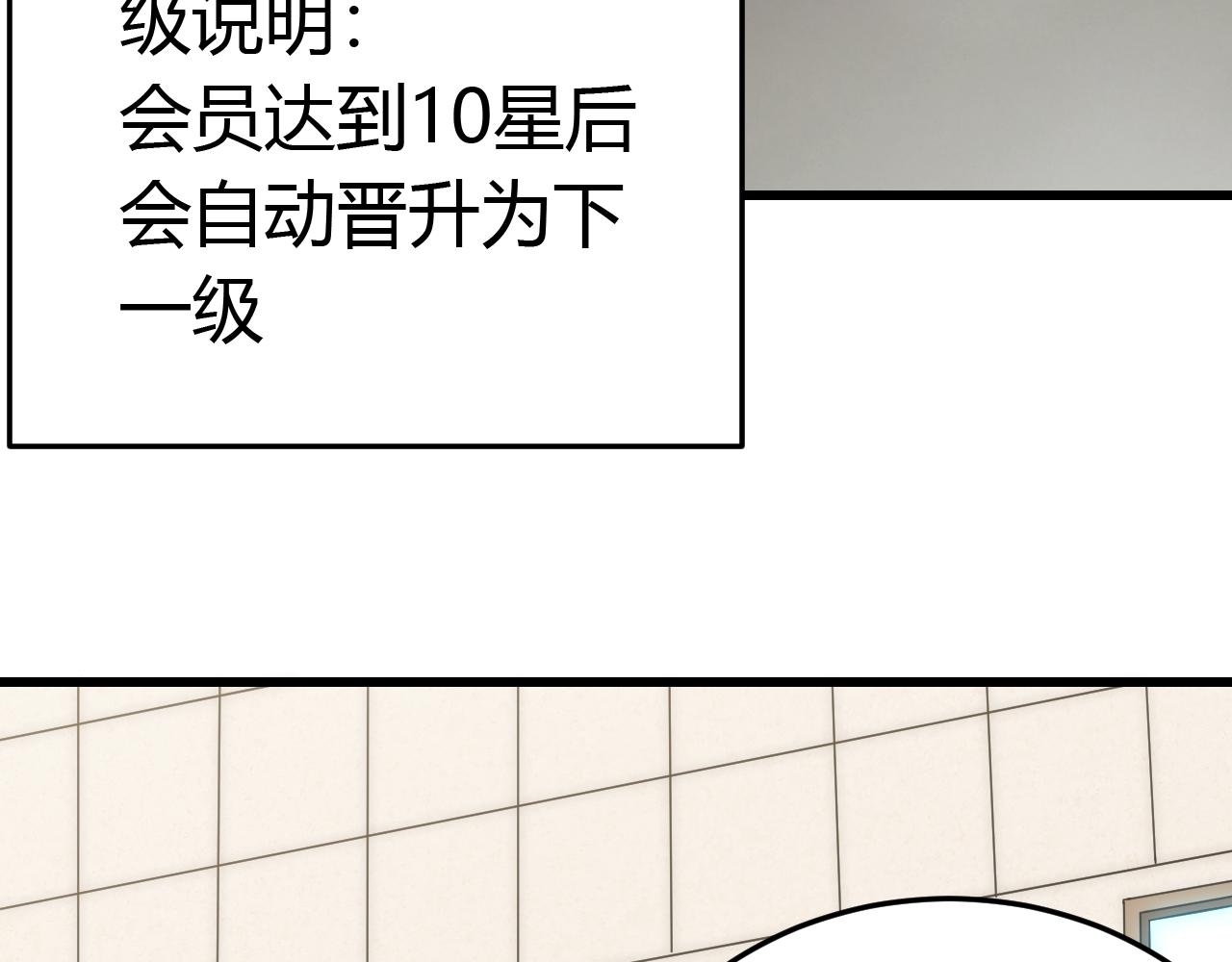 末世盗贼行漫画全集漫画,第93话探索埋骨之地1图