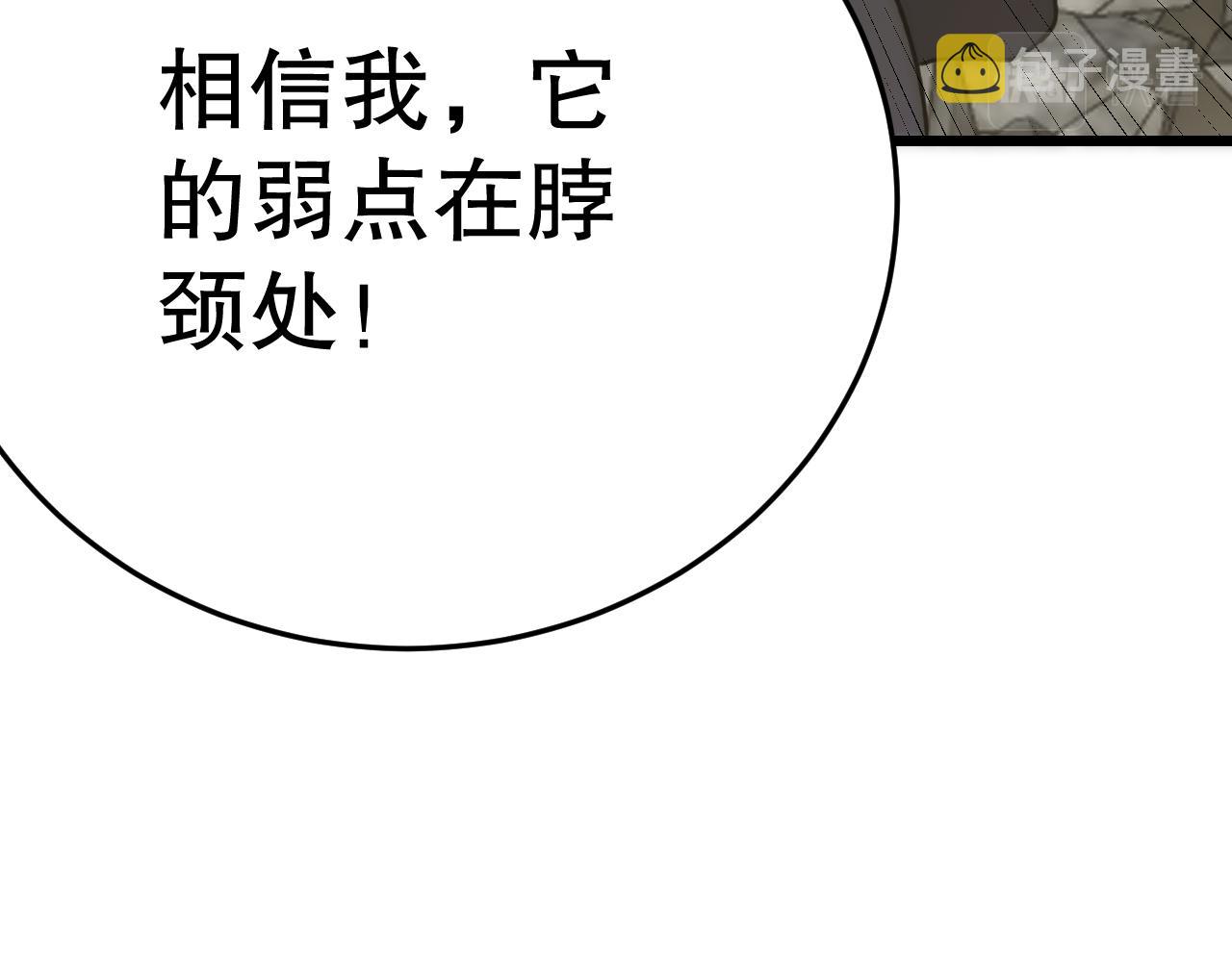 末世盗贼行百度百科漫画,第129话 击杀蜘蛛王1图