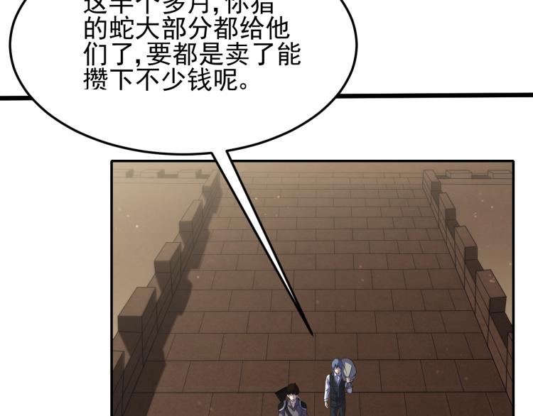 末世盗贼行漫画免费下拉式漫画,第四话 赌局1图