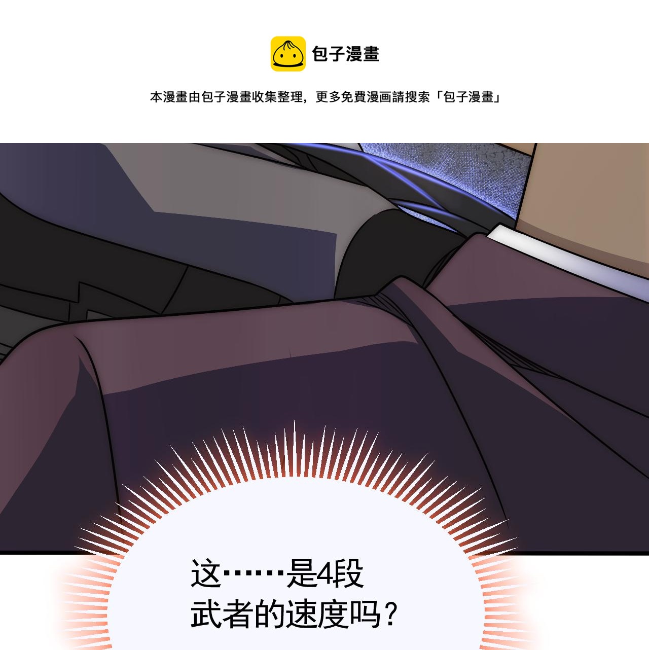 末世盗贼行漫画,第55话 10星会员1图